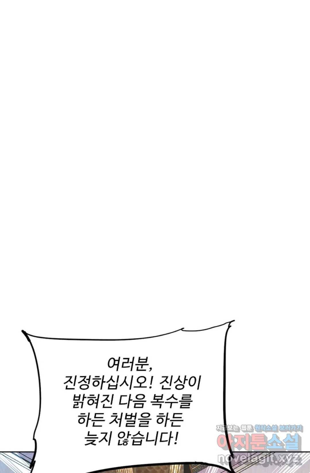 전직 법사 663화 1