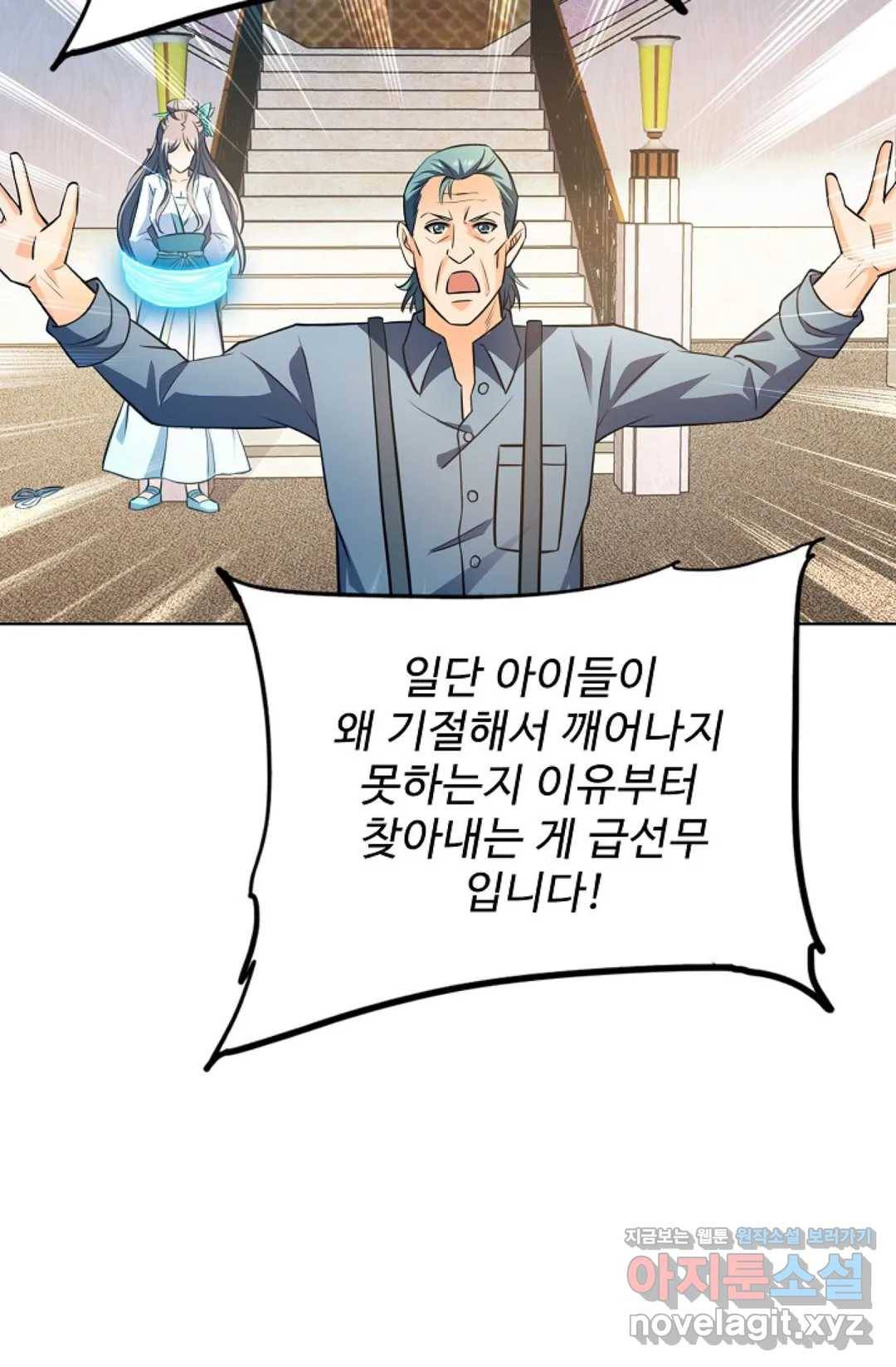 전직 법사 663화 2