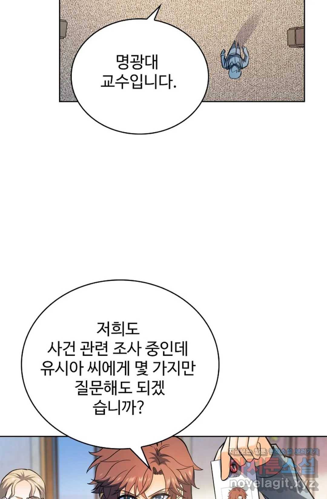 전직 법사 663화 5