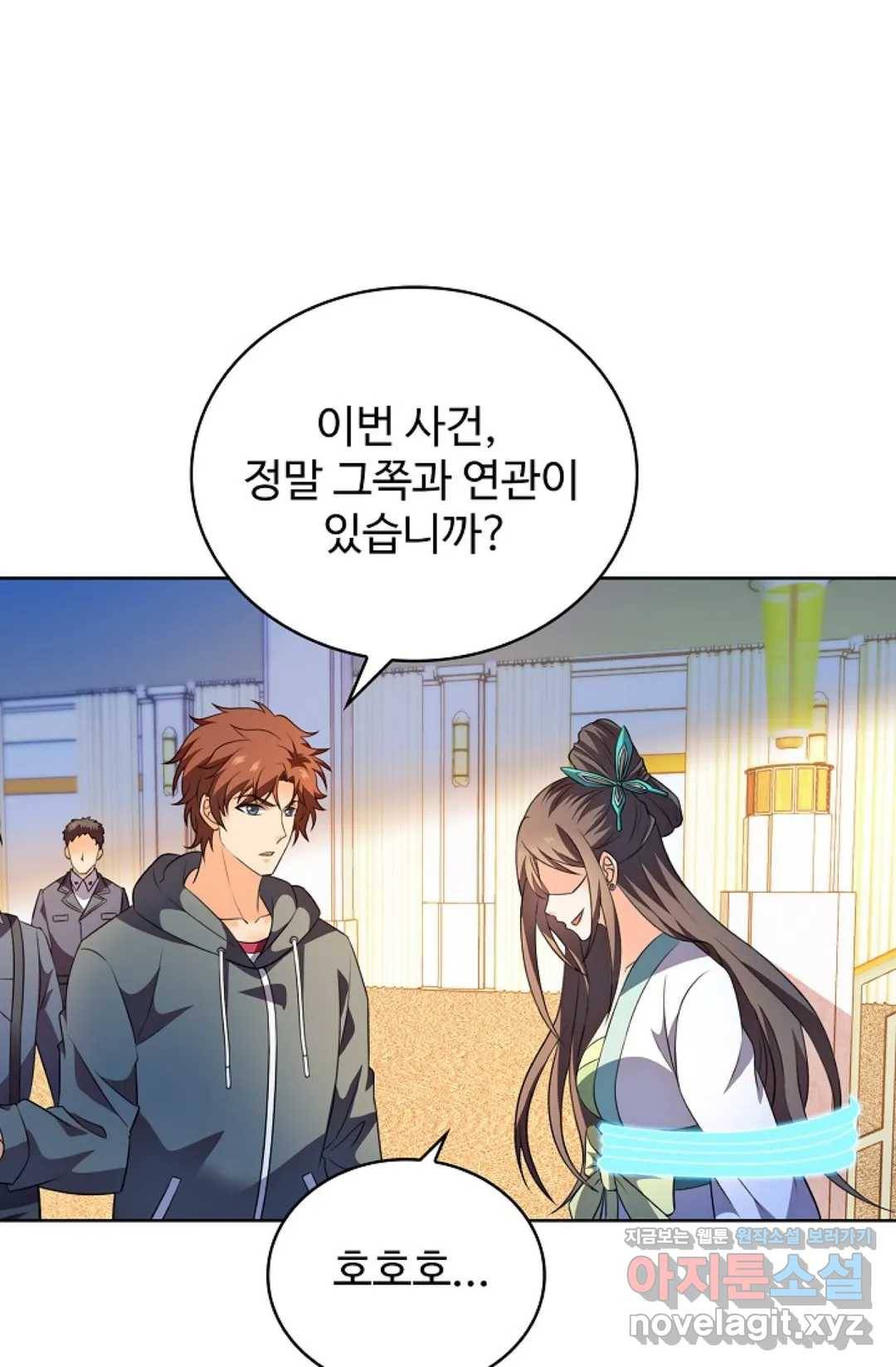 전직 법사 663화 9