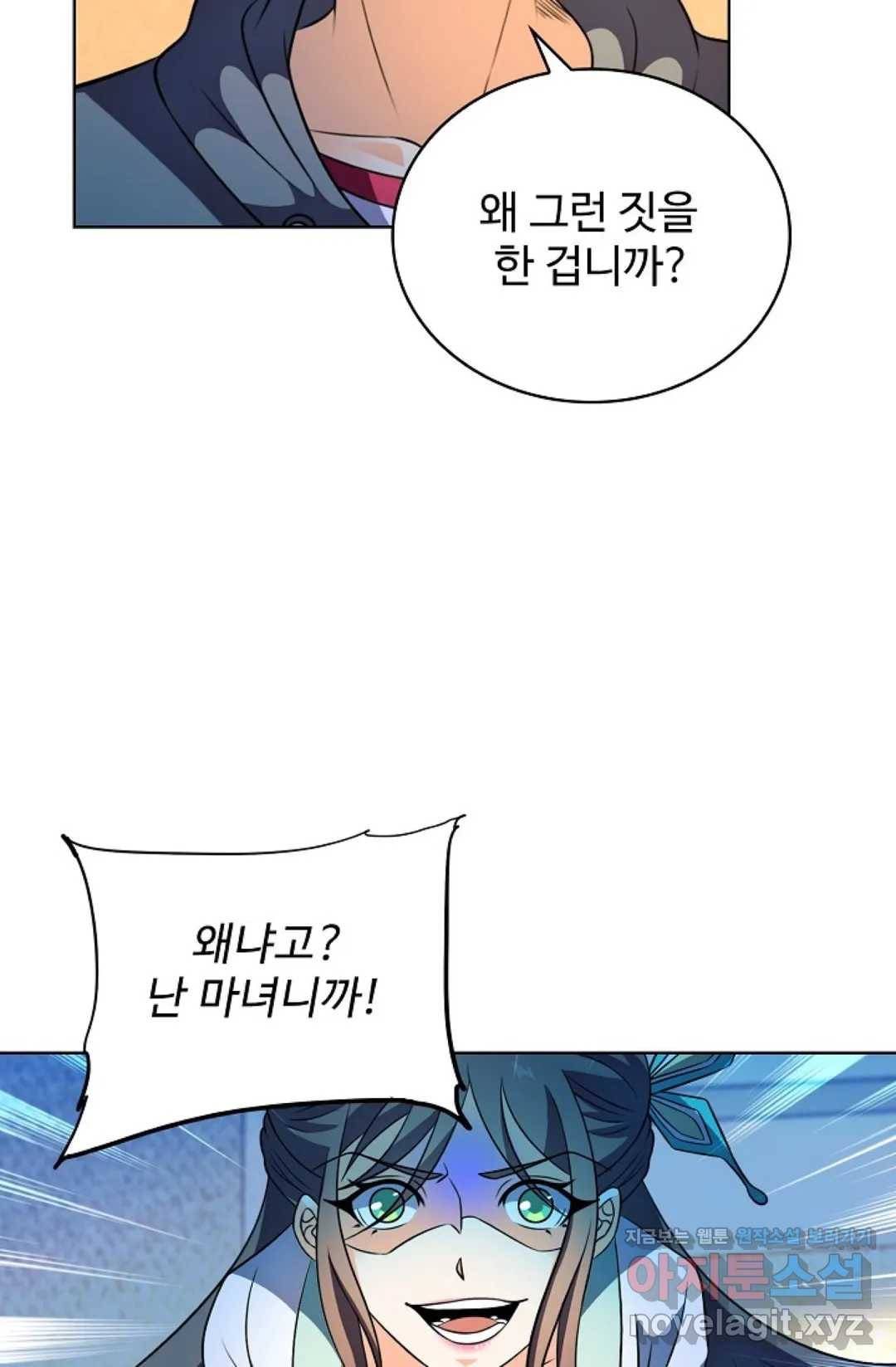 전직 법사 663화 12