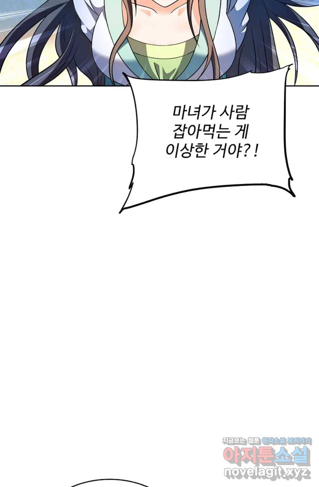 전직 법사 663화 13