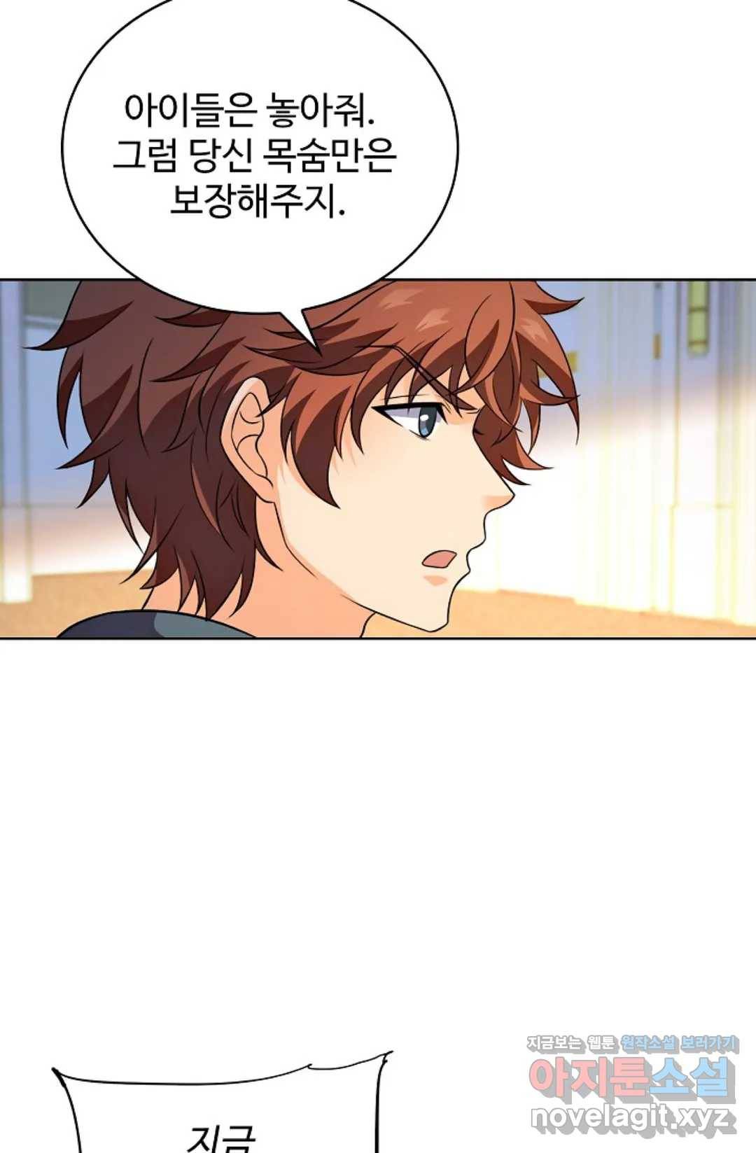 전직 법사 663화 14