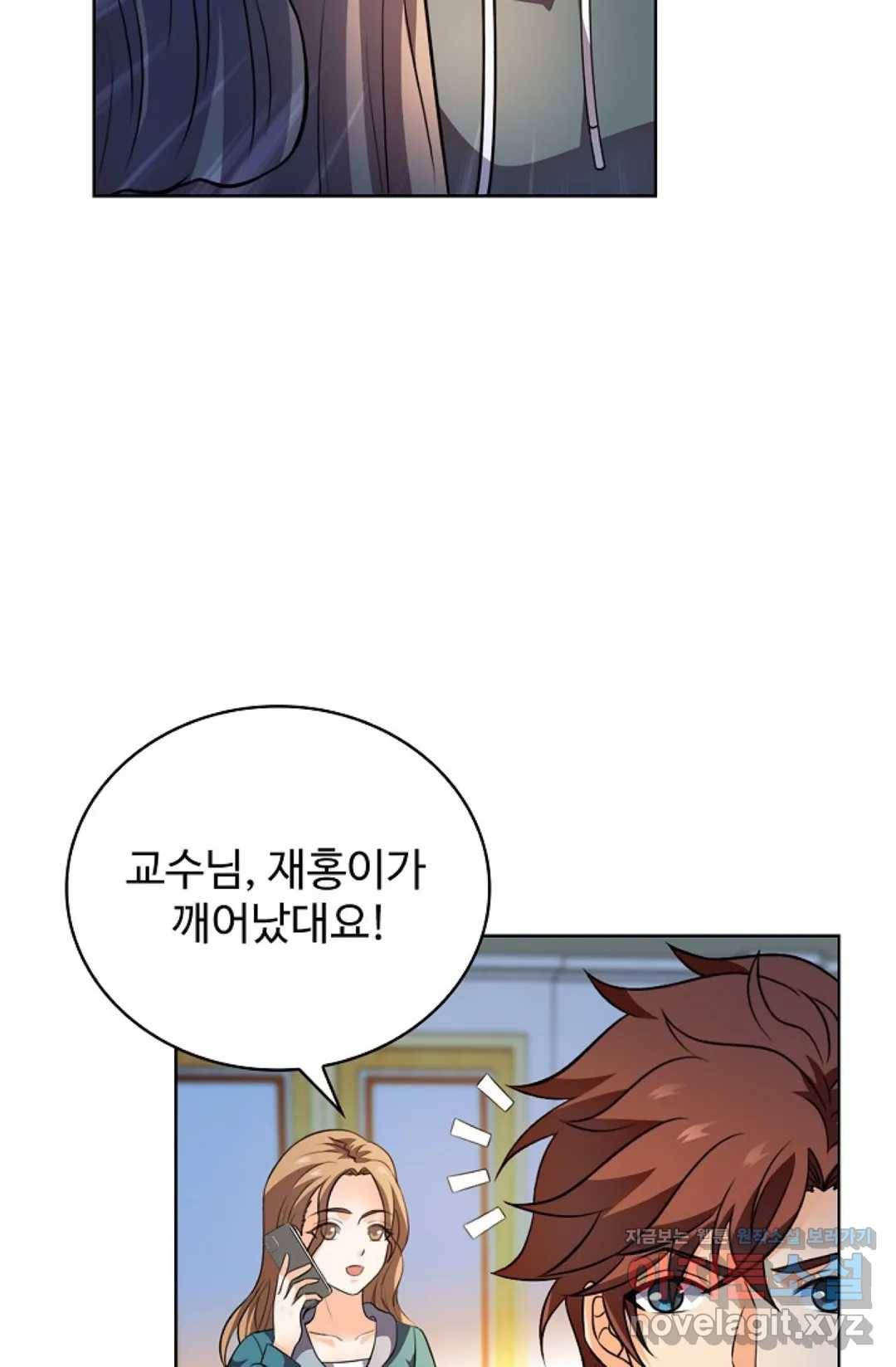 전직 법사 663화 18