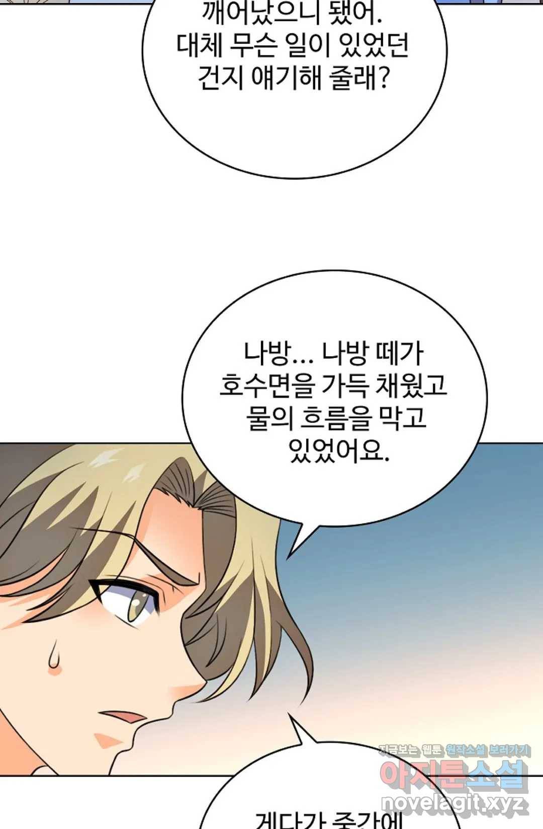 전직 법사 663화 22