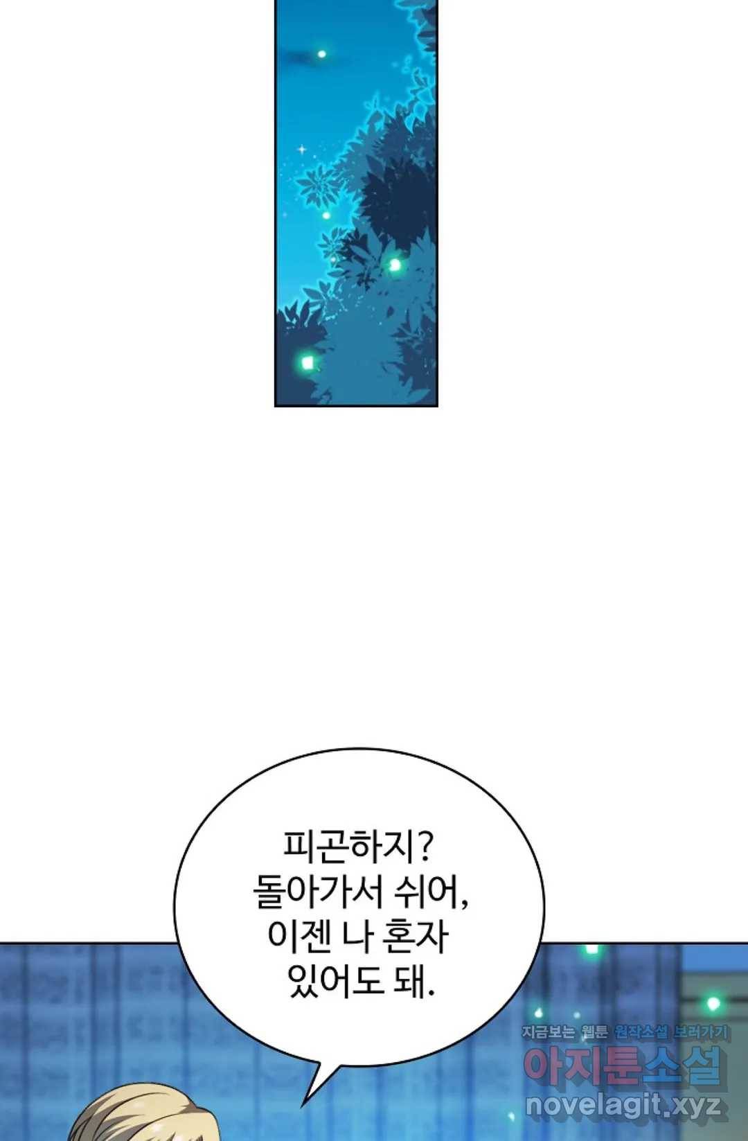 전직 법사 663화 32