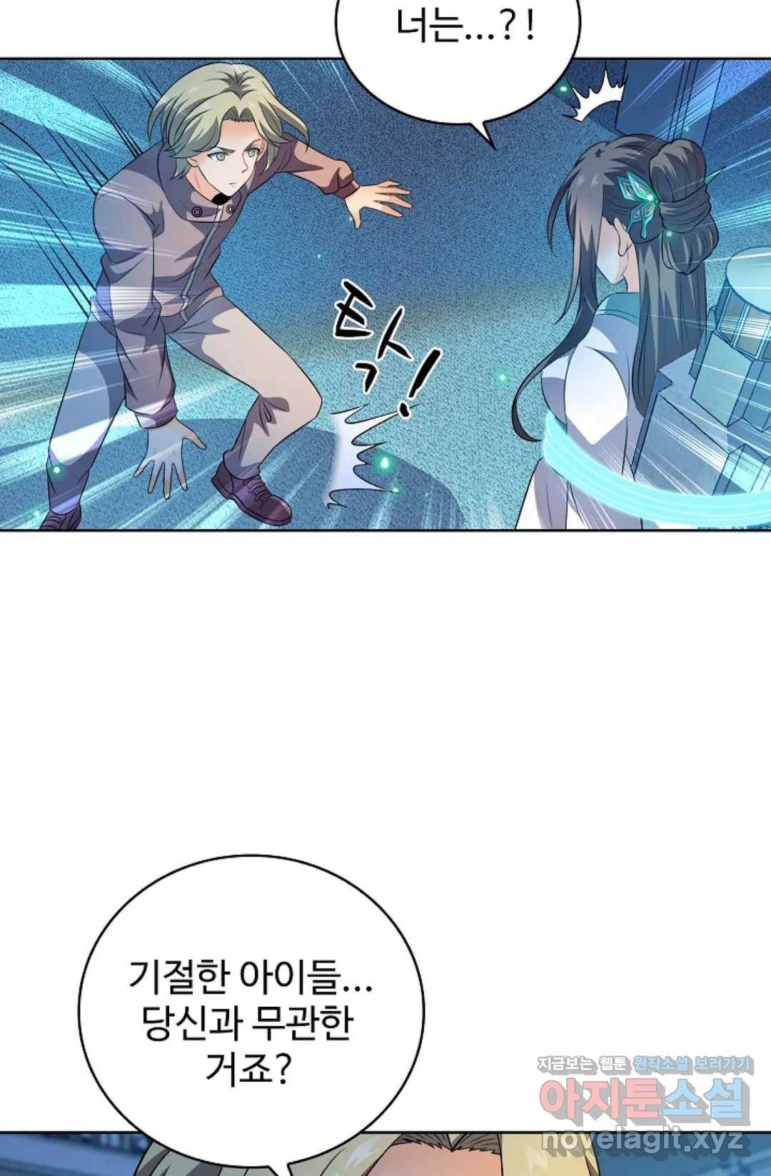 전직 법사 663화 42