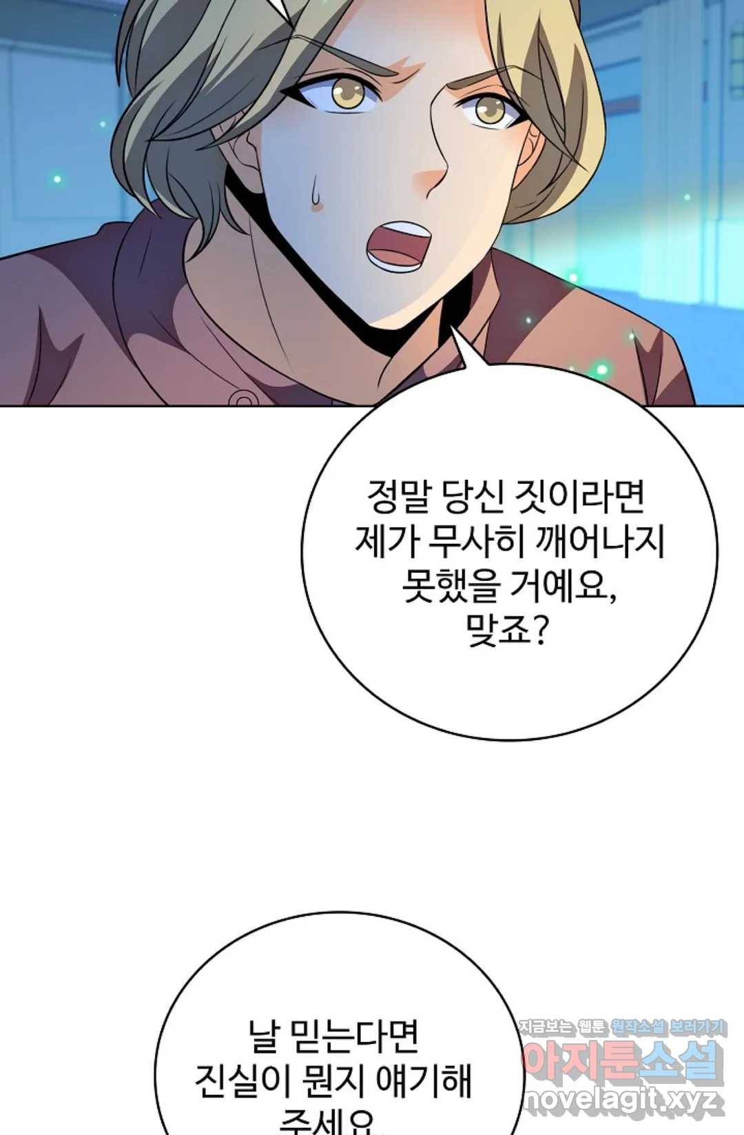 전직 법사 663화 43