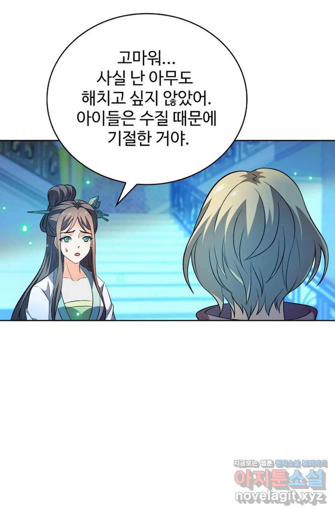 전직 법사 663화 46