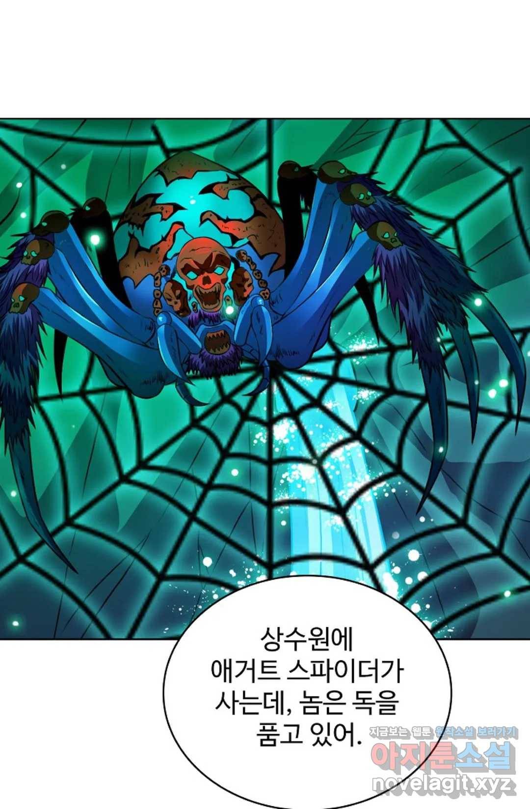 전직 법사 663화 47