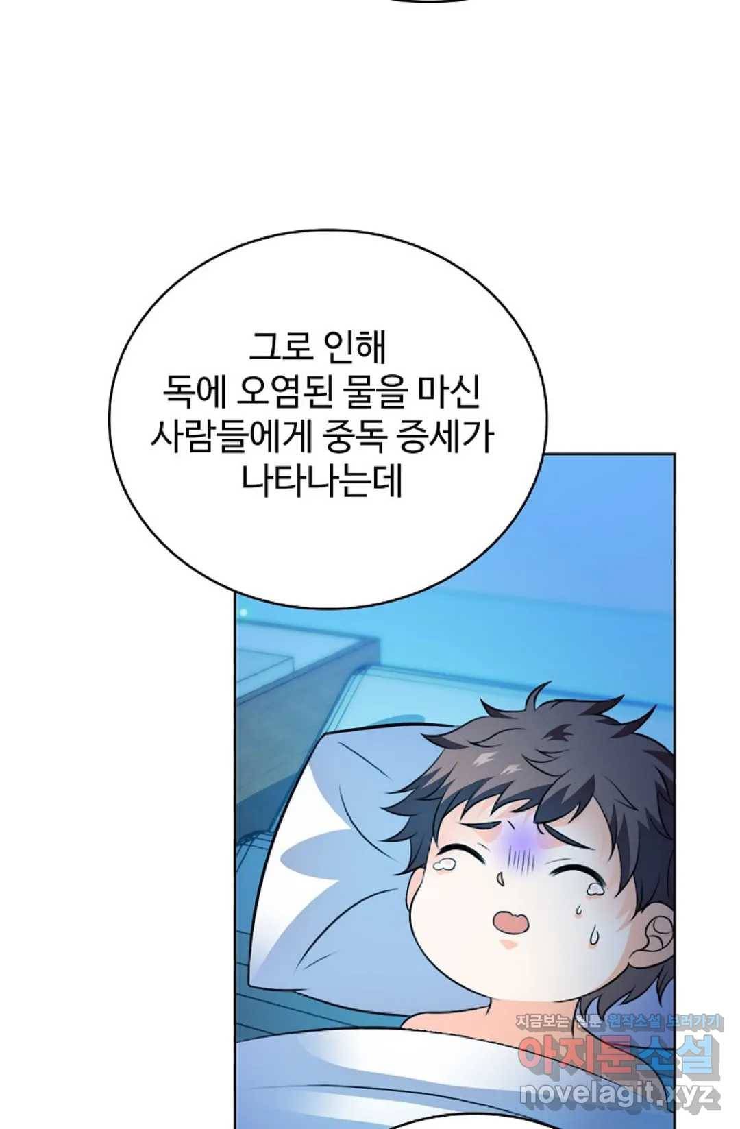 전직 법사 663화 48
