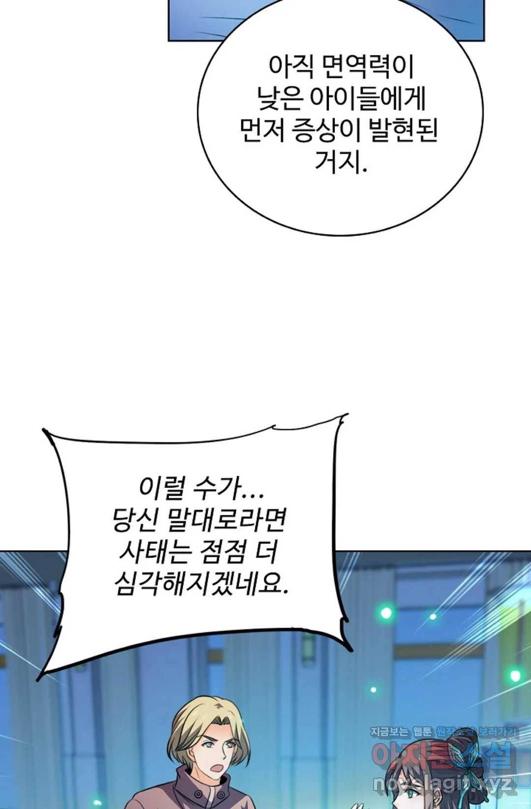 전직 법사 663화 49