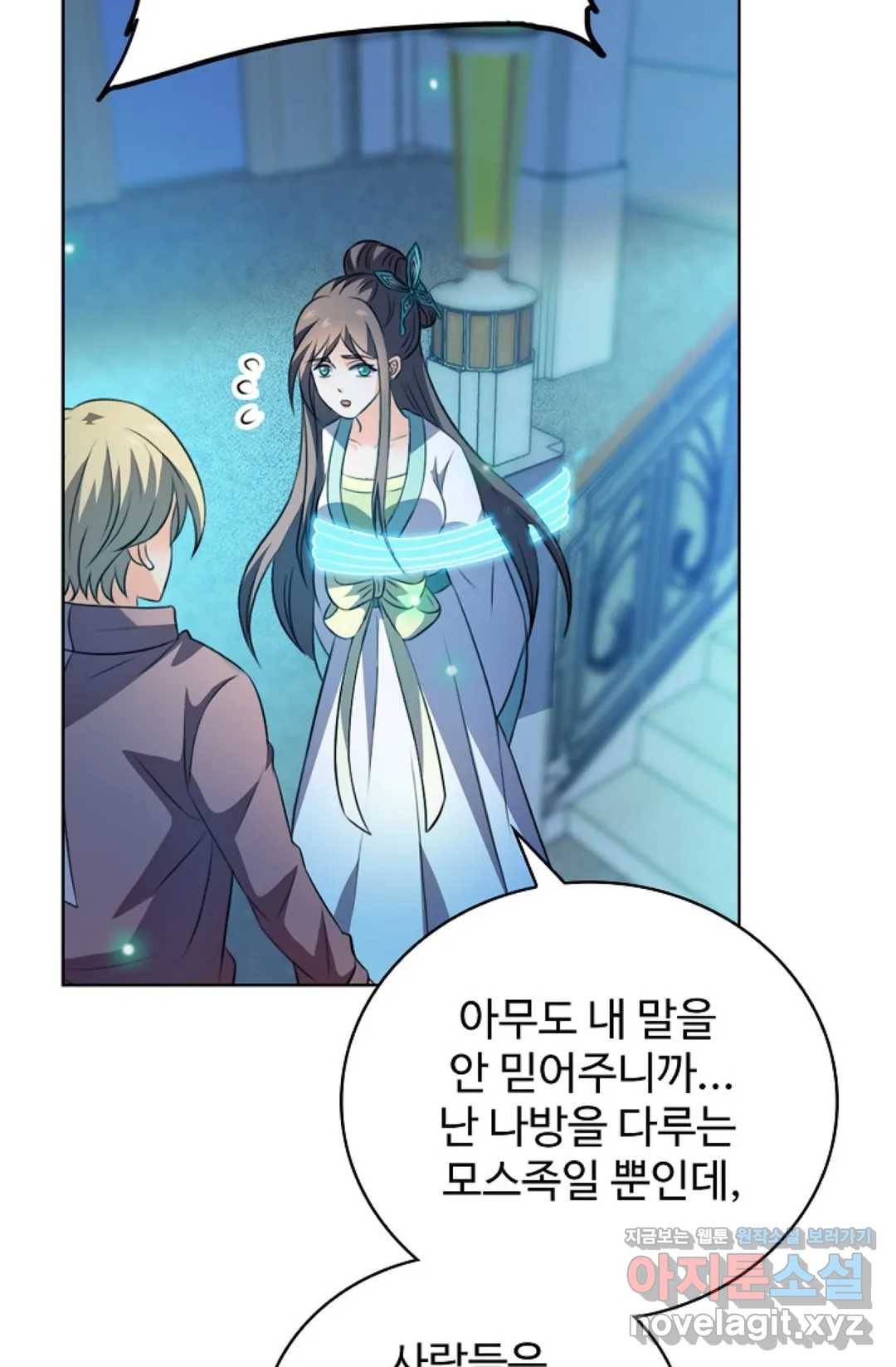 전직 법사 663화 51