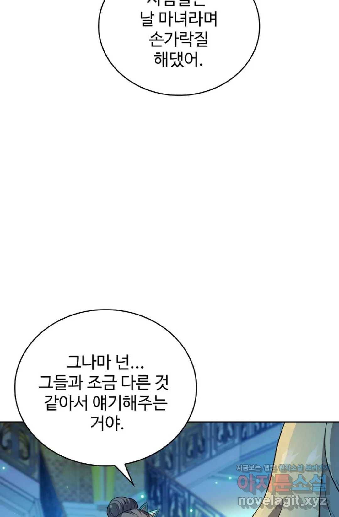 전직 법사 663화 52