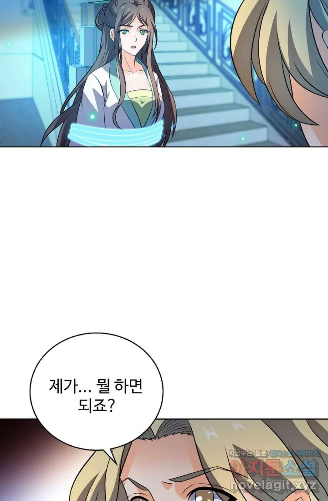 전직 법사 663화 53