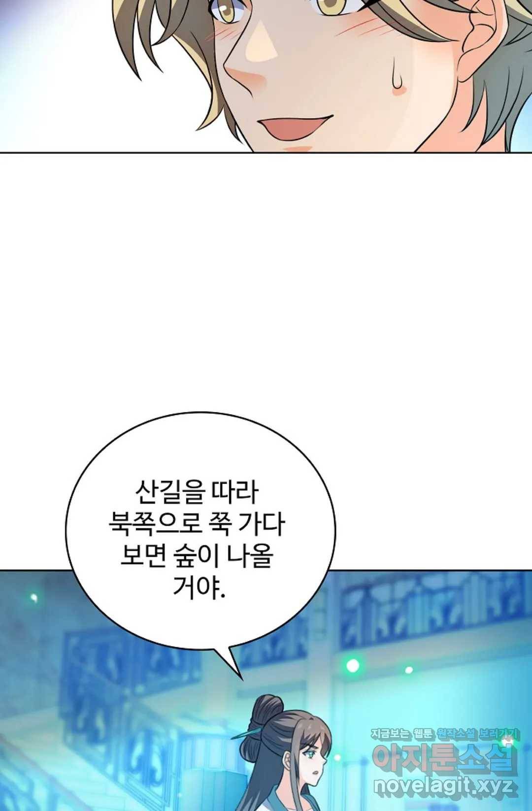 전직 법사 663화 54
