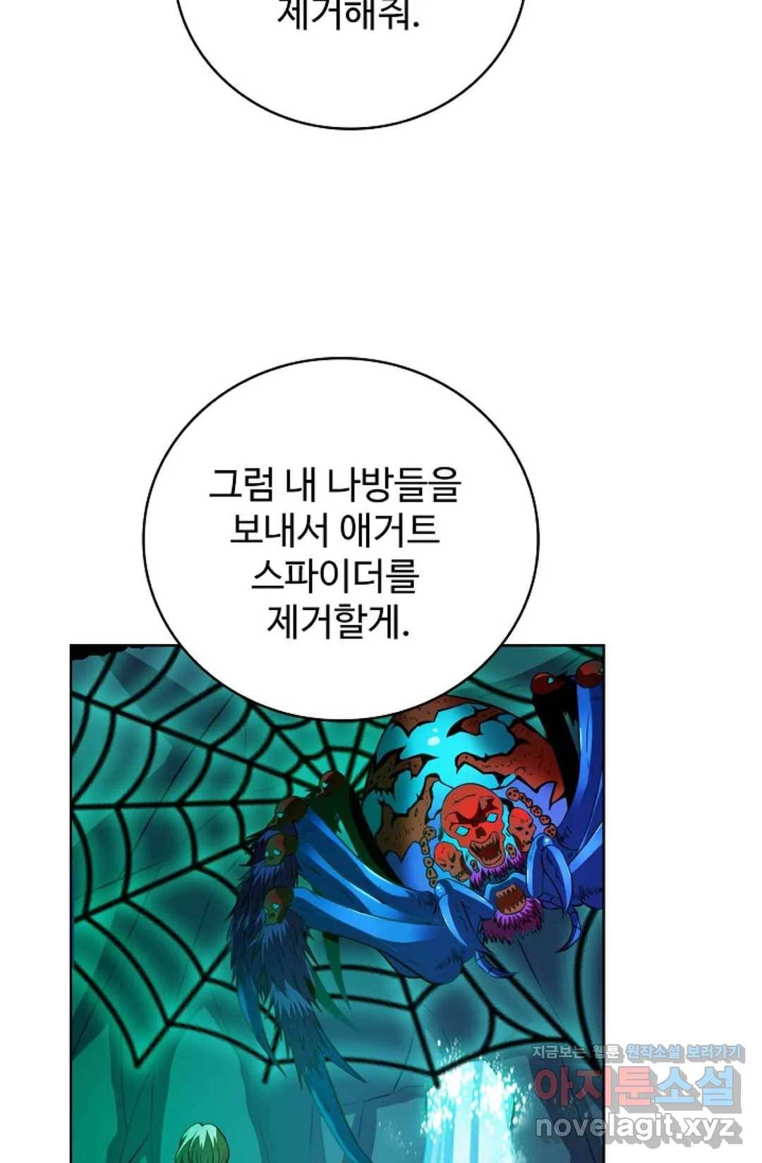 전직 법사 663화 57
