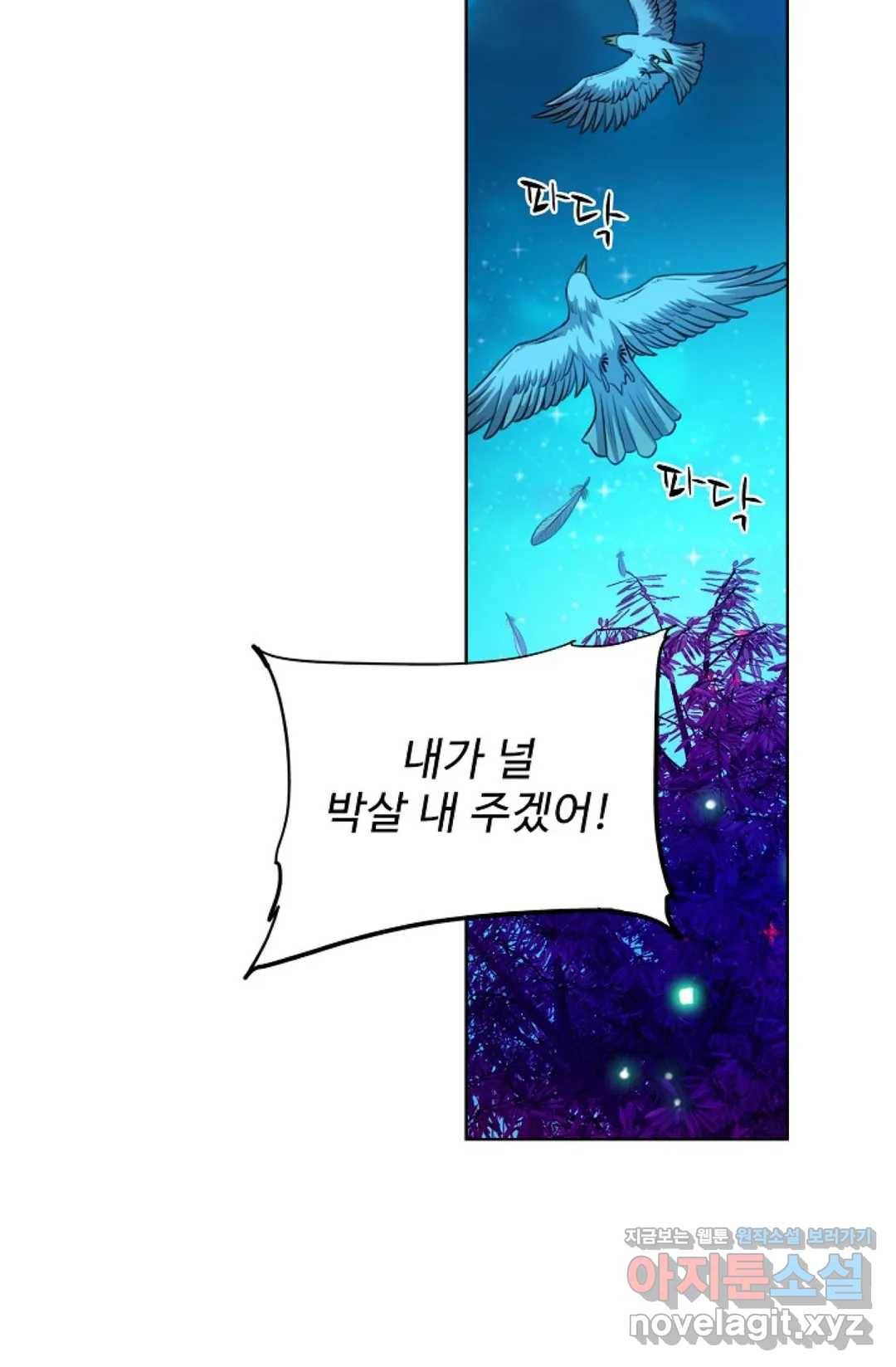 전직 법사 663화 61