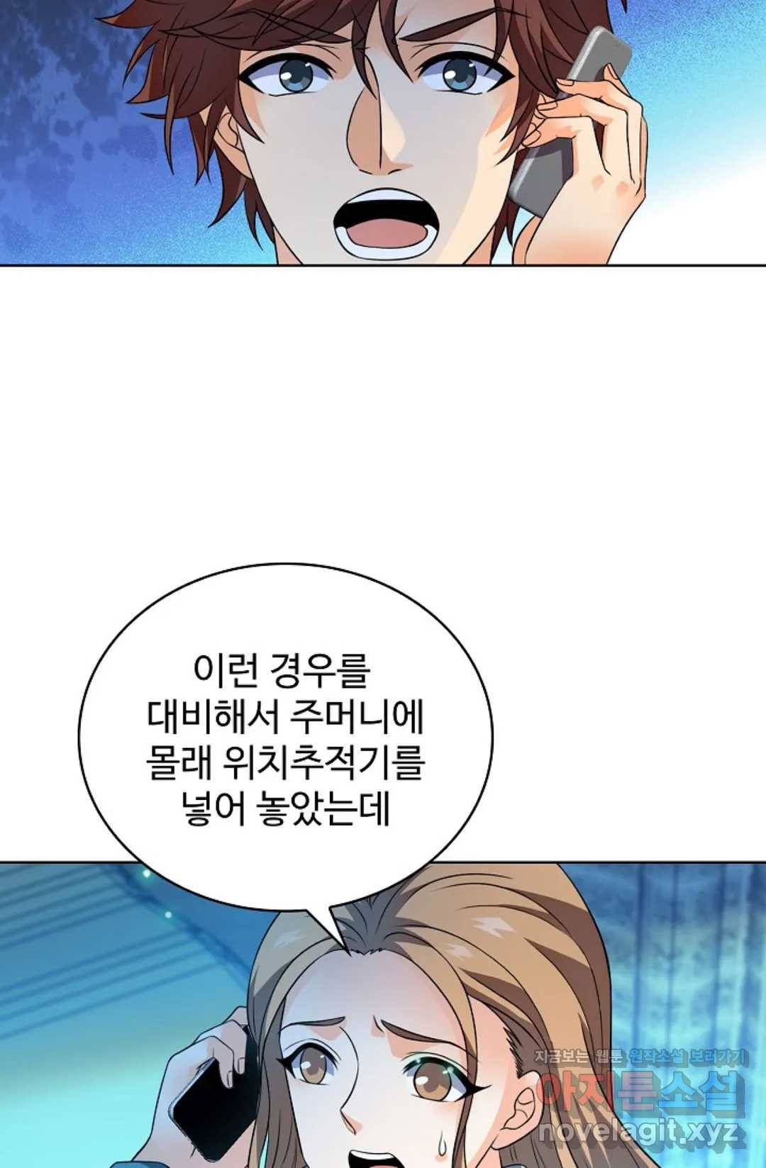전직 법사 663화 64