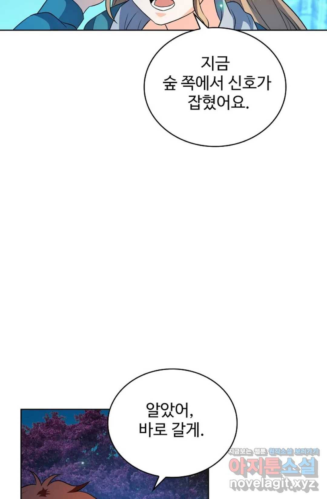 전직 법사 663화 65