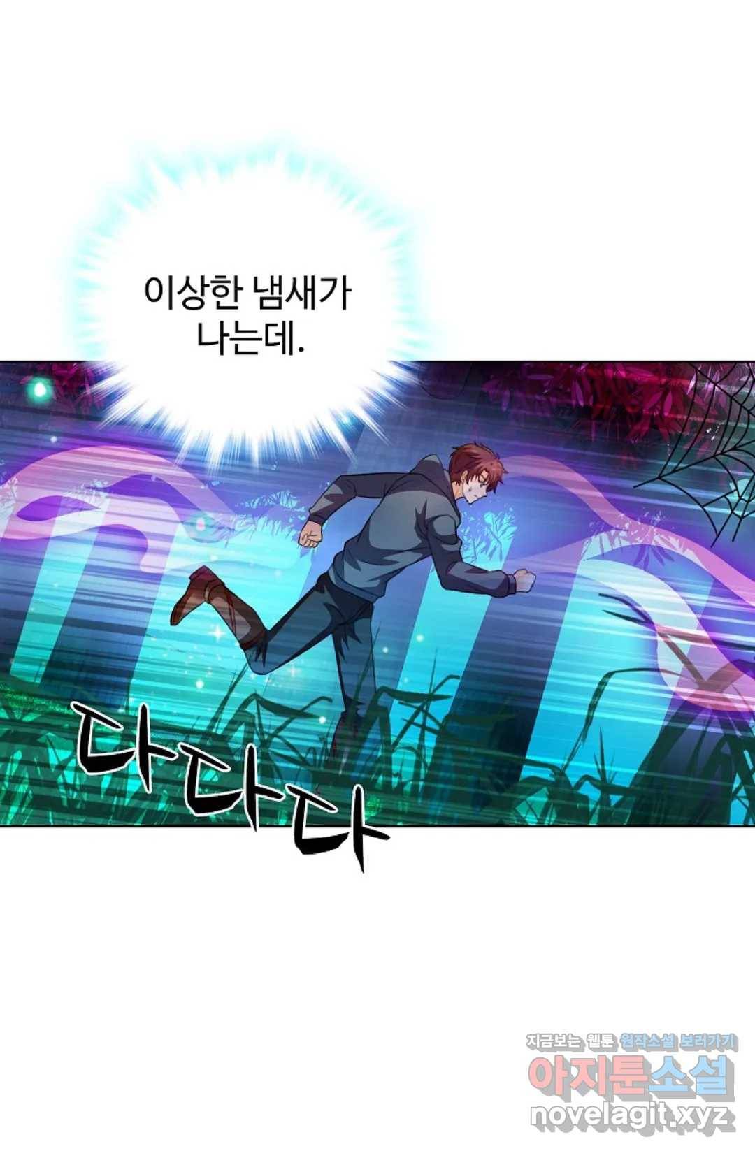 전직 법사 663화 68
