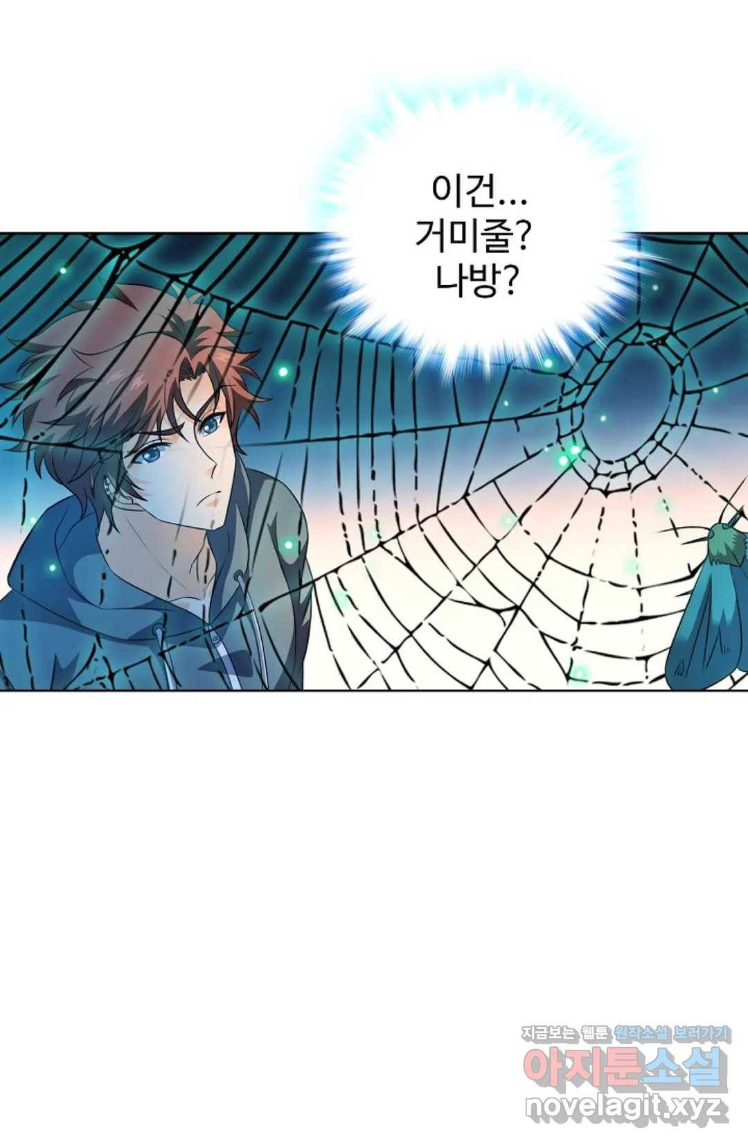 전직 법사 663화 69