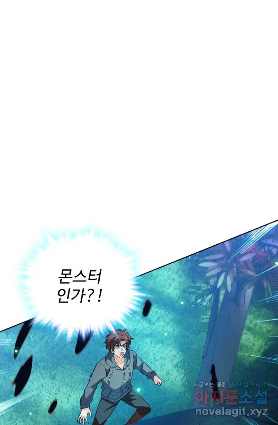 전직 법사 663화 74