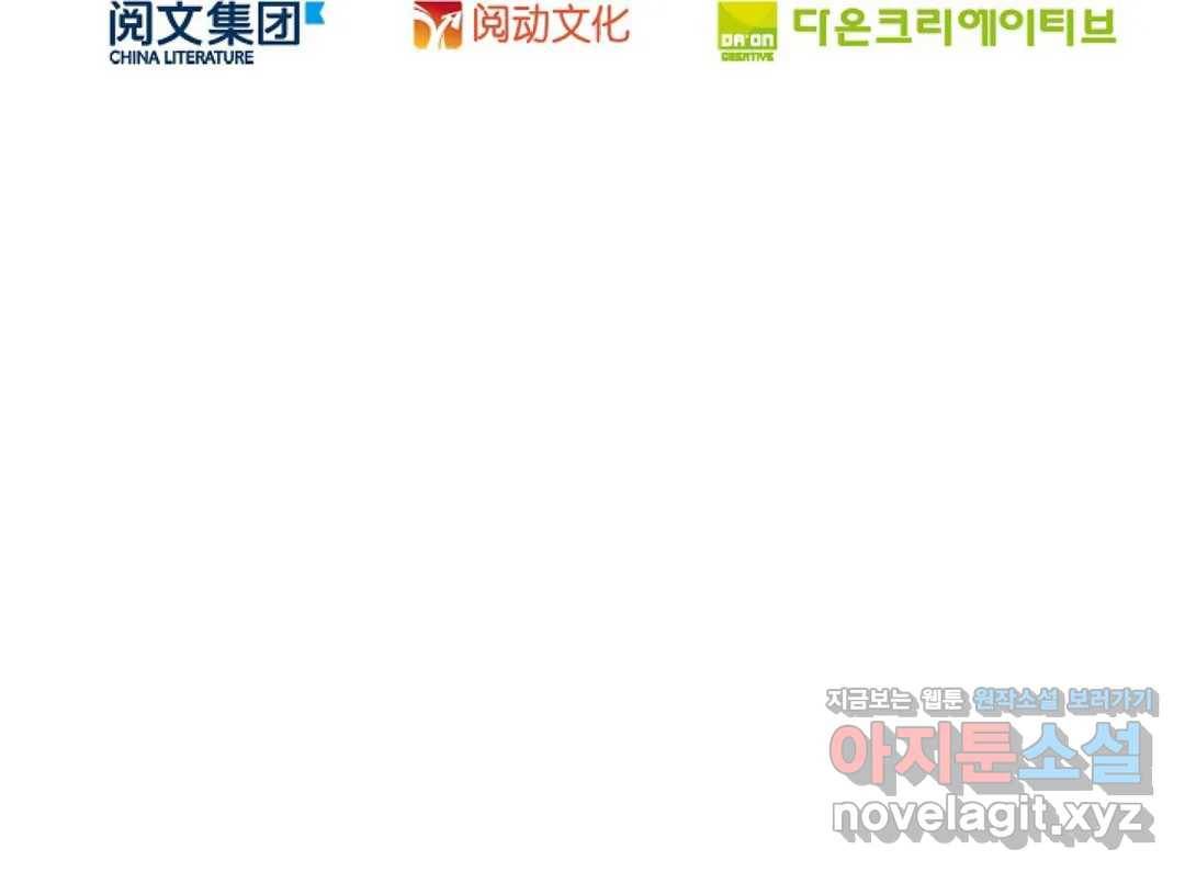 전직 법사 663화 78