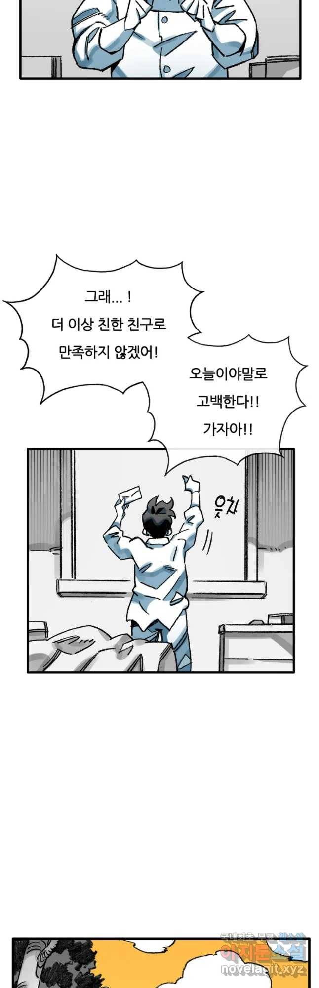 죽어도! 치우 107화 4