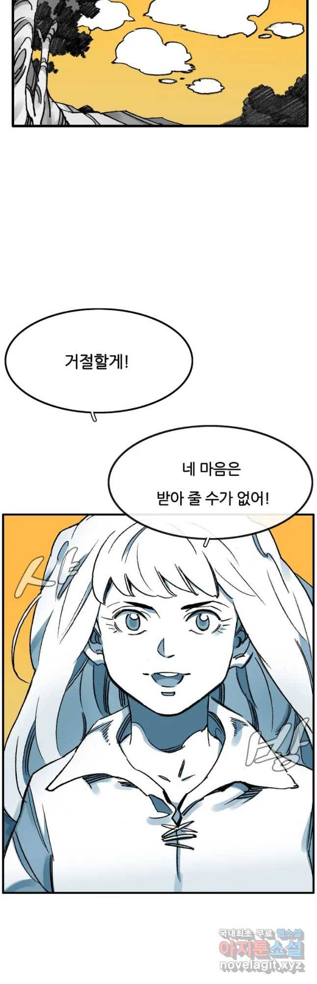 죽어도! 치우 107화 5
