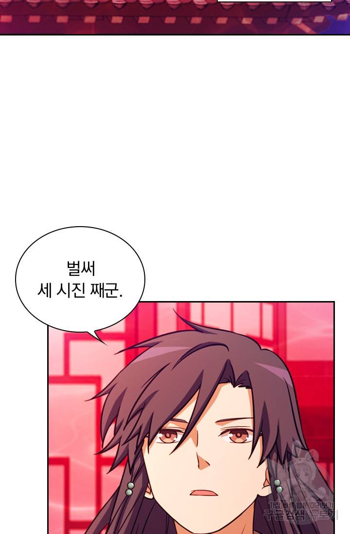만고검신 시즌2 1화 3
