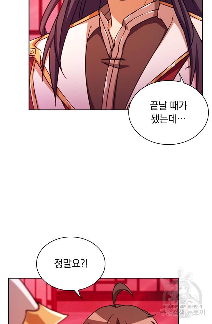 만고검신 시즌2 1화 4