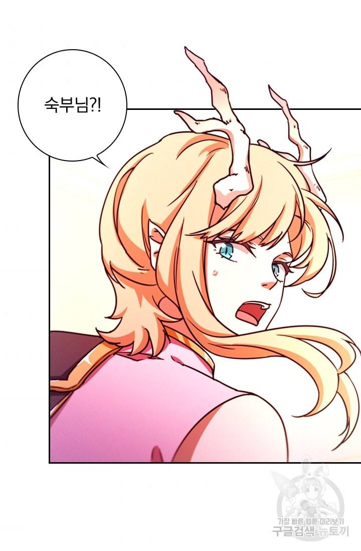 만고검신 시즌2 1화 9