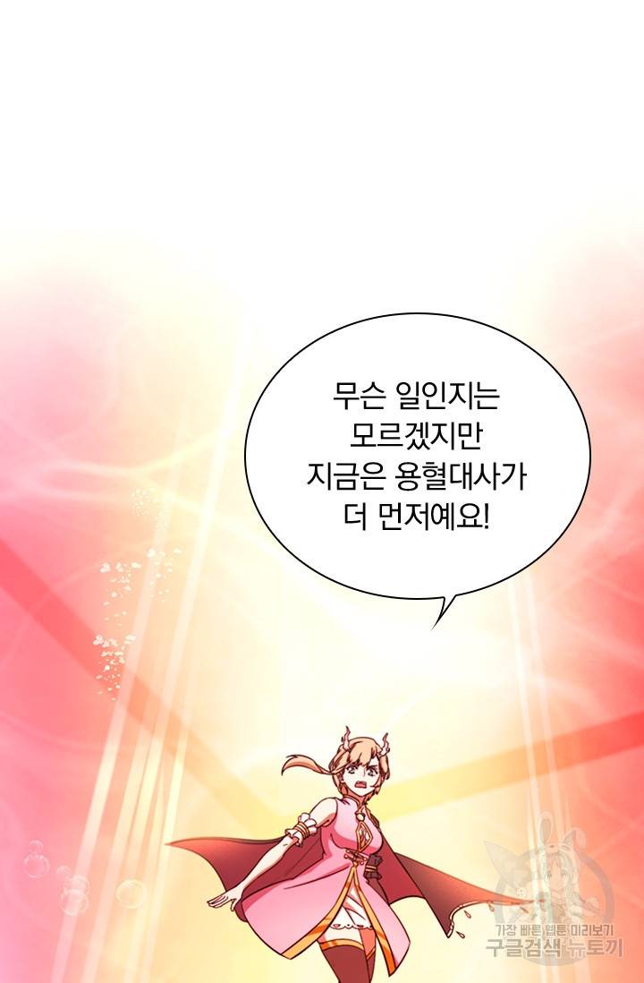 만고검신 시즌2 1화 10