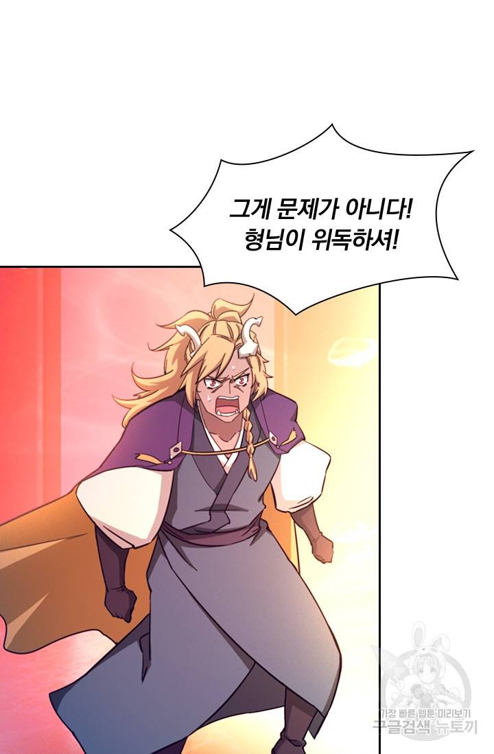 만고검신 시즌2 1화 12