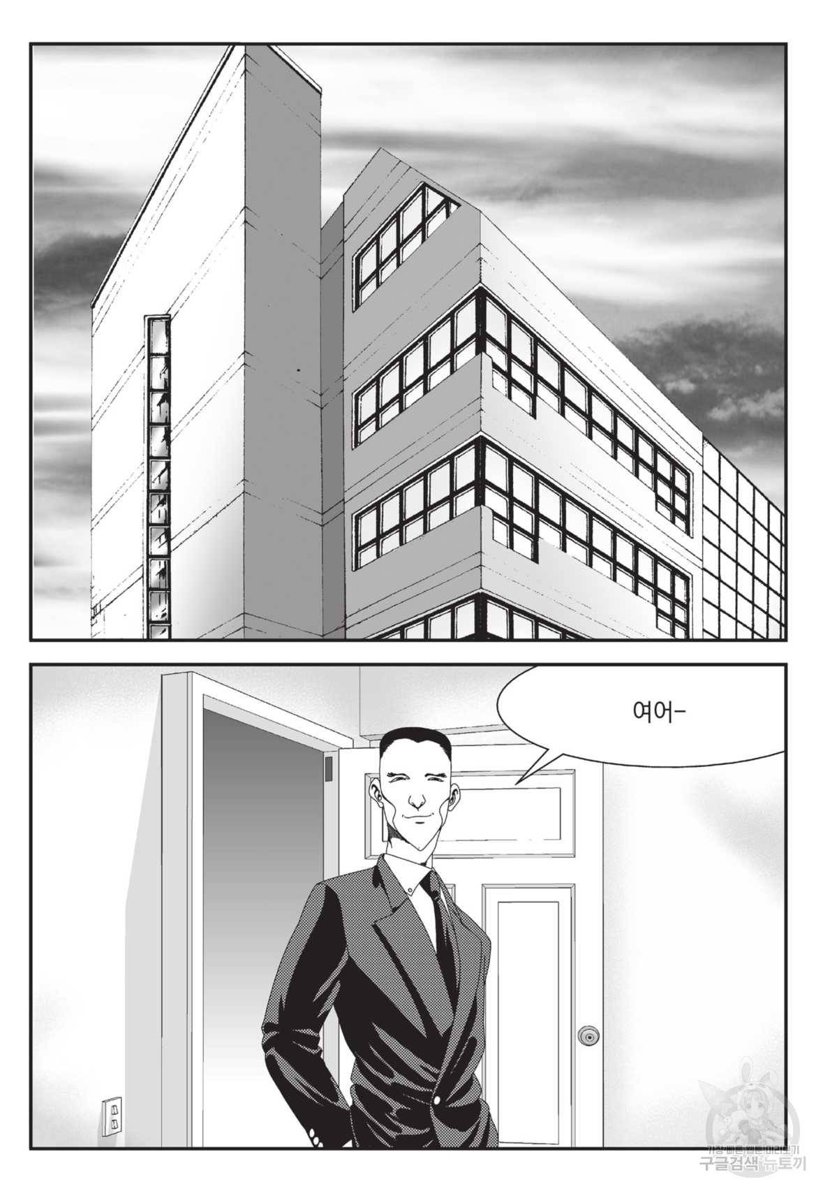 도시정벌 레거시 : 사자의서 2부 9화 18