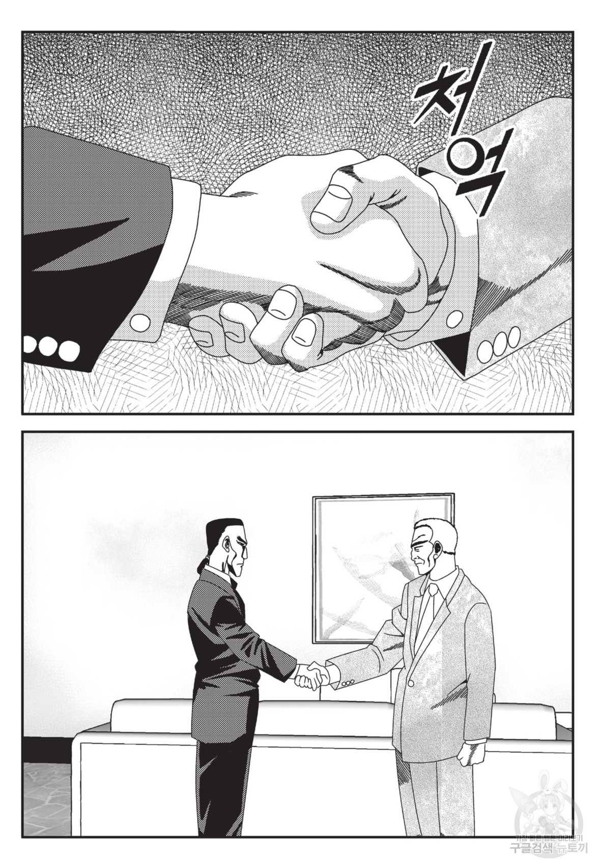 도시정벌 레거시 : 사자의서 2부 9화 28
