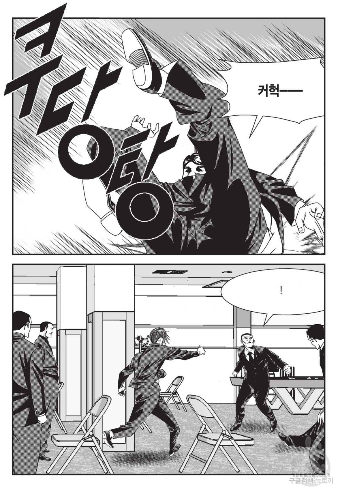도시정벌 레거시 : 사자의서 2부 9화 44