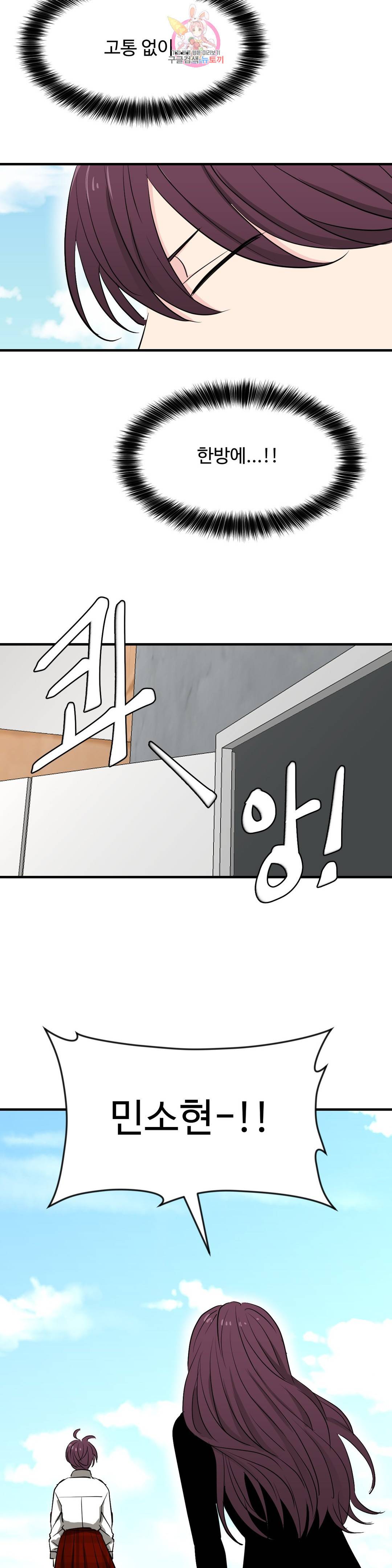 꽃점 봐 드립니다 50화 5