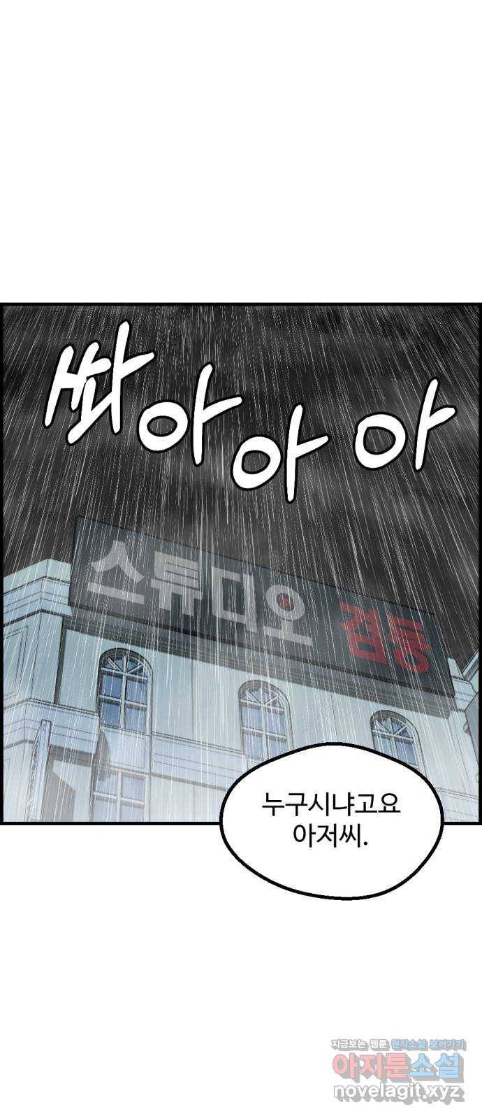 관종교장 40화 절대 아니거든 1
