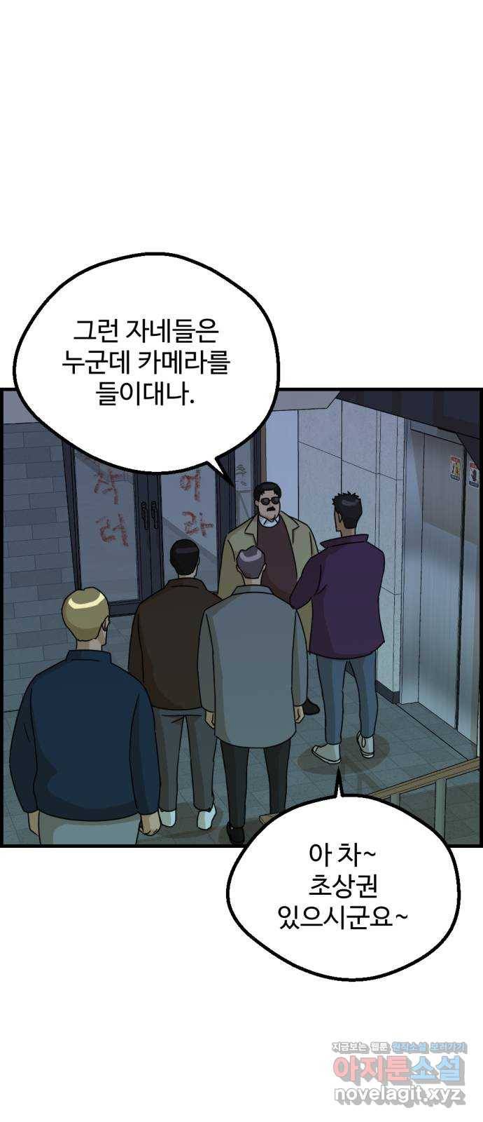관종교장 40화 절대 아니거든 2
