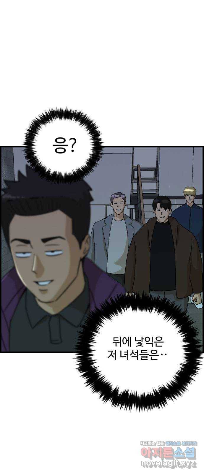 관종교장 40화 절대 아니거든 3