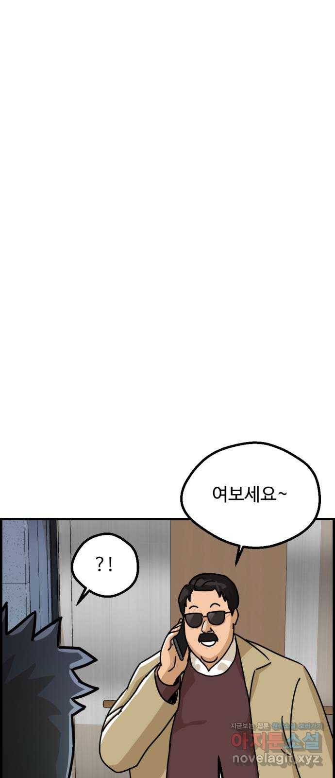 관종교장 40화 절대 아니거든 10