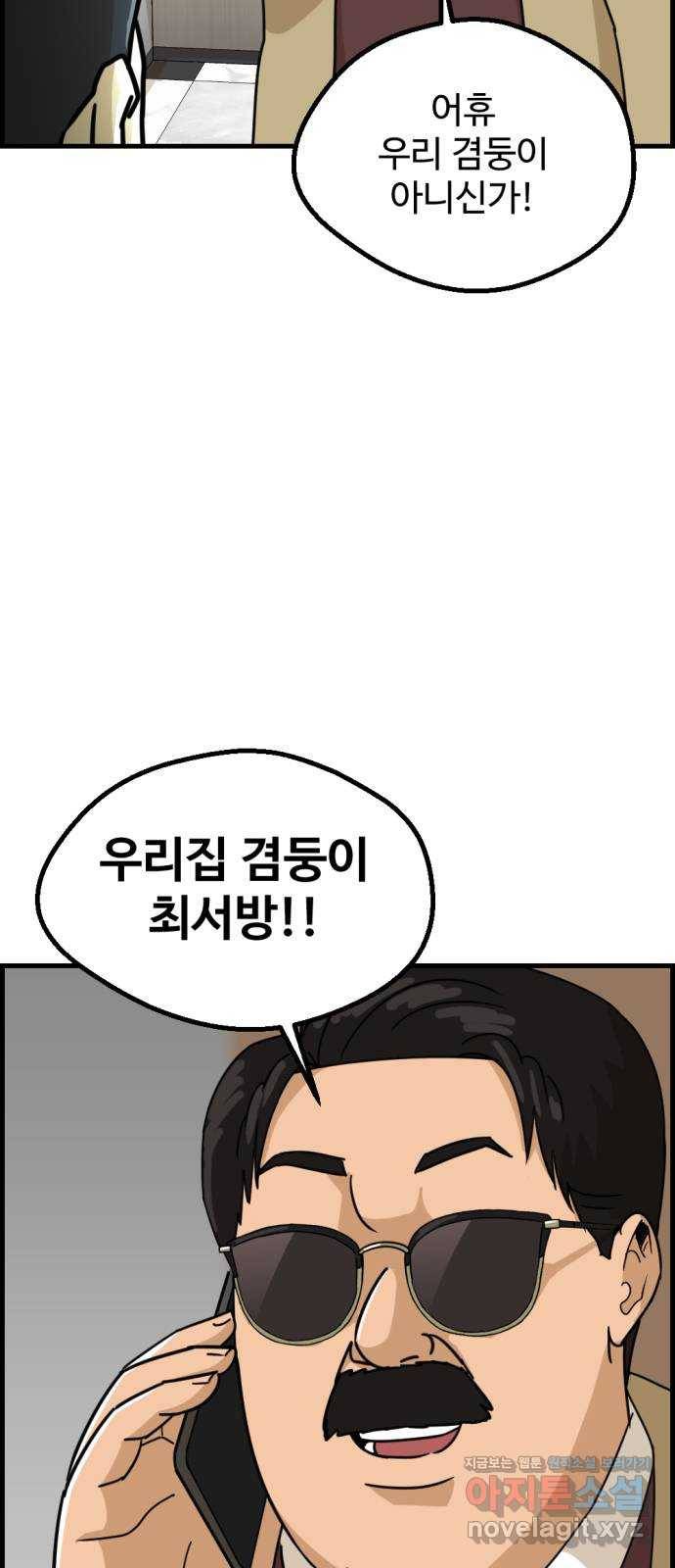 관종교장 40화 절대 아니거든 11