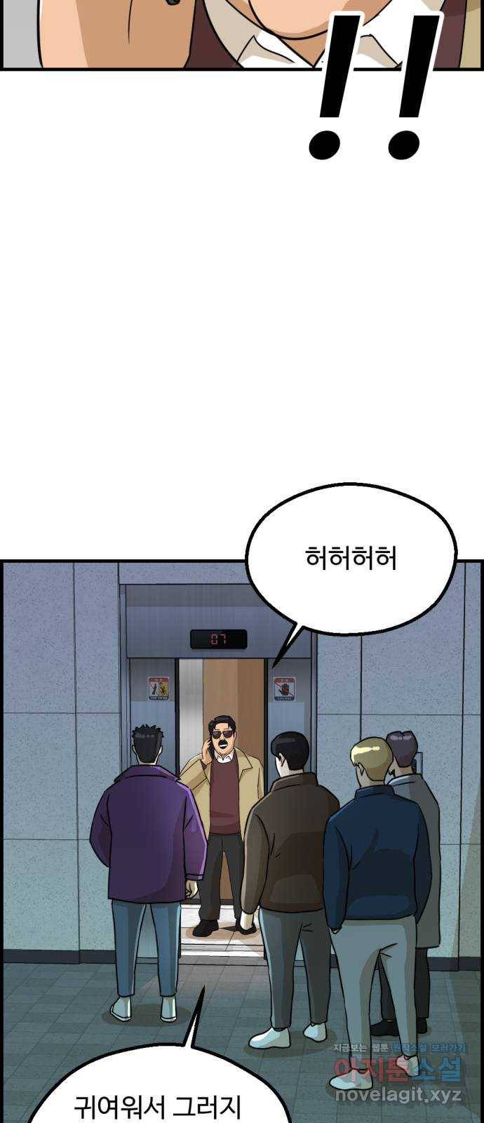 관종교장 40화 절대 아니거든 12