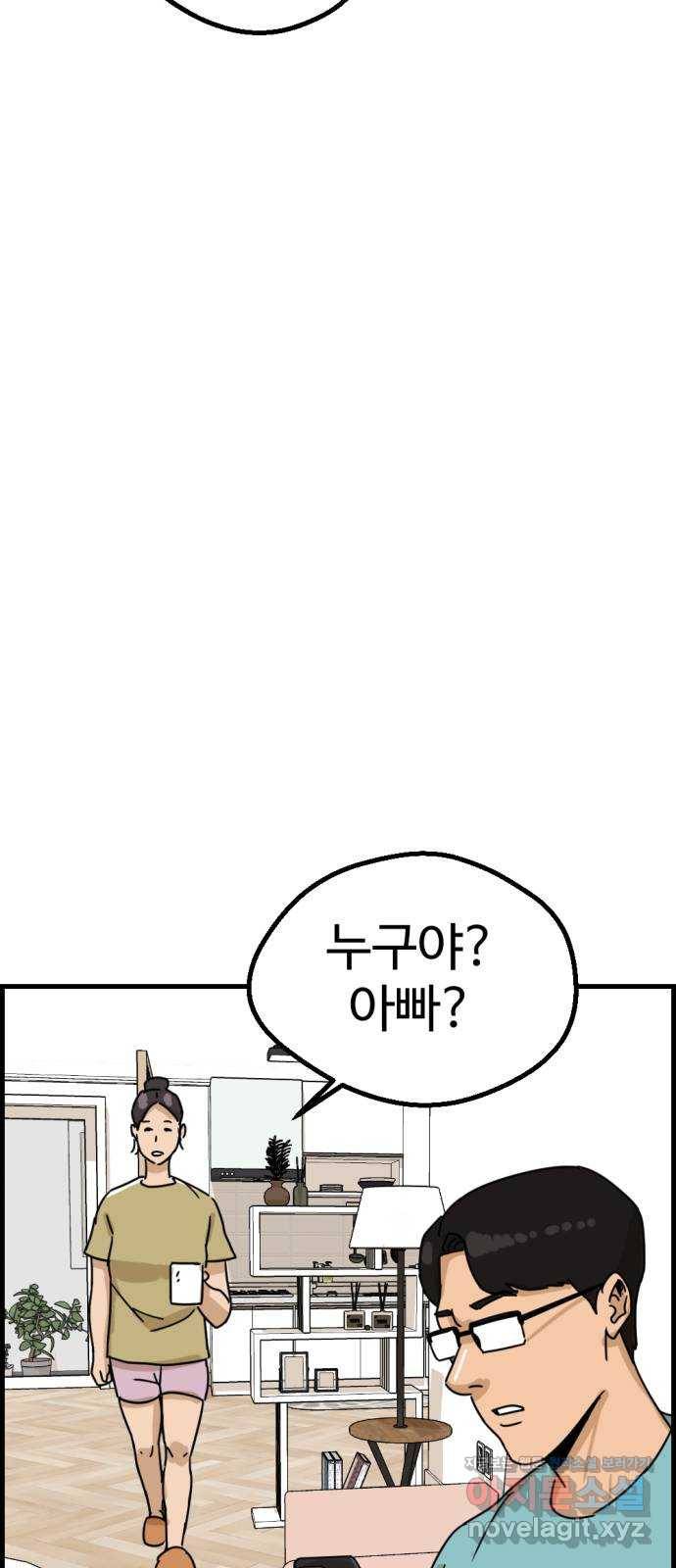 관종교장 40화 절대 아니거든 14