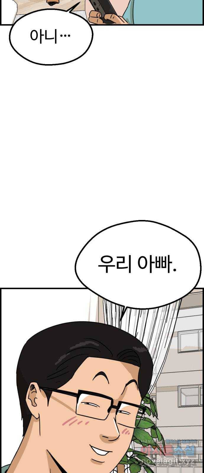 관종교장 40화 절대 아니거든 15