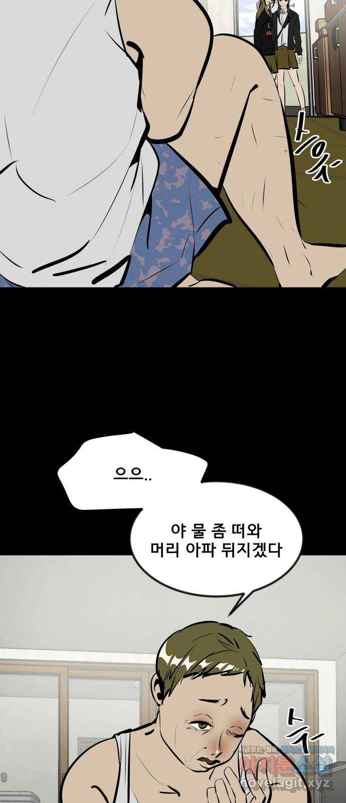 베스트 프렌드 9화. 호랑이굴 6