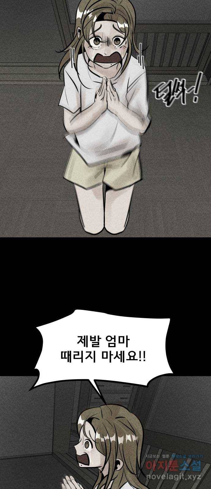 베스트 프렌드 9화. 호랑이굴 28