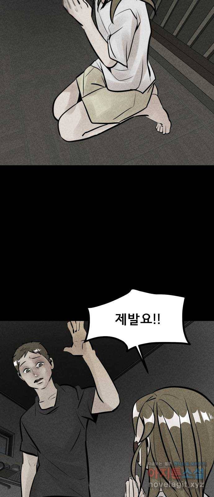 베스트 프렌드 9화. 호랑이굴 29